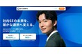 【社内SE転職ナビ】企業スカウトの登録者数が3,000名を突破。