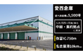 【東伸運輸】関東と関西の物流ハブとなる「中継・集約型センター(約5,500坪)」を愛知県愛西市にリリース