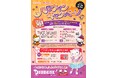 名古屋駅前の地下街ユニモールがハローキティ一色に!「ユニモール×ハローキティ ハロウィンキャンペーン」を10月2日から開催