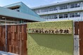 旧六瀬中学校跡地に「六瀬ほしのさと小学校」を設置　2026年4月開校（兵庫県猪名川町）