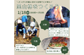 里山林をつくろう~ドングリの植え付けと石窯でピザづくり~<兵庫県川西市>