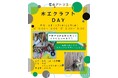 小学生対象 木工クラフトDAY<兵庫県川西市>