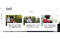 障害ある子とその親の“声”を取材 当事者団体によるインクルーシブWEBメディア「共生マガジン incl」発刊
