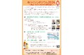 【12/5開催】居場所のない子ども・若者を支援する「子どもセンターぬっく」がシンポジウムを開催