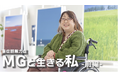 重症筋無力症(MG)の患者さんに密着したドキュメンタリー動画を6月のMG啓発月間にあわせてYouTubeで公開