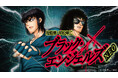 マンガ『ブラック・エンジェルズNEO~善なる者を守る正義の使徒、時代を超えて甦る~』FRIDAYデジタルで5話先行無料掲載開始