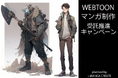 株式会社J-MANGA CREATE、「ベトナム子会社設立記念」15%オフWEBTOON制作受託推進キャンペーンを発表!