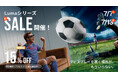 VITURE、人気XRグラス「Luma」シリーズ初のセールをAmazonプライムデー連動で実施。最大30%OFF