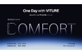 VITURE、5周年記念＆新製品体験イベント「One Day with VITURE」を8月22日・23日に原宿で開催。新製品「VITURE Pro 2 XRグラス」を実際に試せる、入場無料