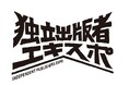 独立出版者エキスポ（Independent Publishers EXPO）にて海外出版者の参加が決定