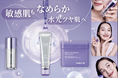 韓国で20年のスキンケア開発実績 DERMAFIRM(ダーマファーム)の『R4』からグルタチオンシリーズがついに実店舗でも販売開始!