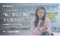 YStory、企業・健康保険組合向け法人サービス「JoyHer企業版」を提供開始