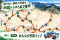 山岳遭難対策を「登る前」から。ヤマレコ、遭難防止に役立つ新サービスを提供開始