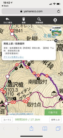 長野県警察が提供する危険箇所情報（スマートフォン画面）