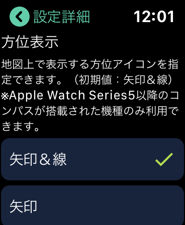 国内唯一 Applewatch対応の登山地図アプリ ヤマレコmap が方位表示に対応 Zdnet Japan