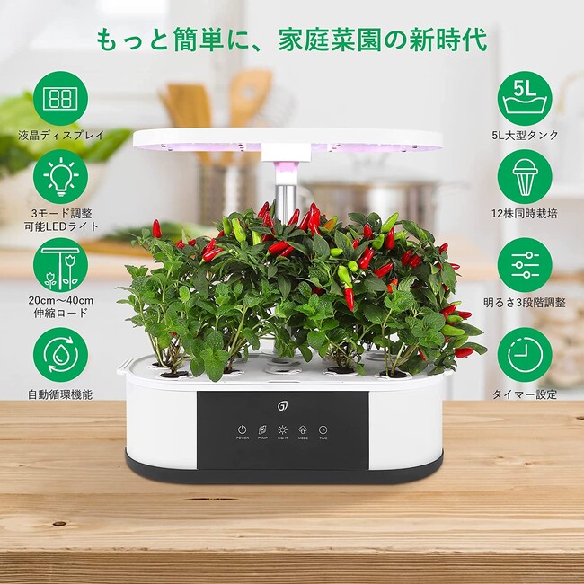 JustSmart 水耕栽培キット GS1 Lite GS1 Lite】 意匠権登録済 JustSmart 水耕栽培キット 液晶パネル