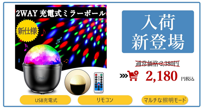 お得チャンス
