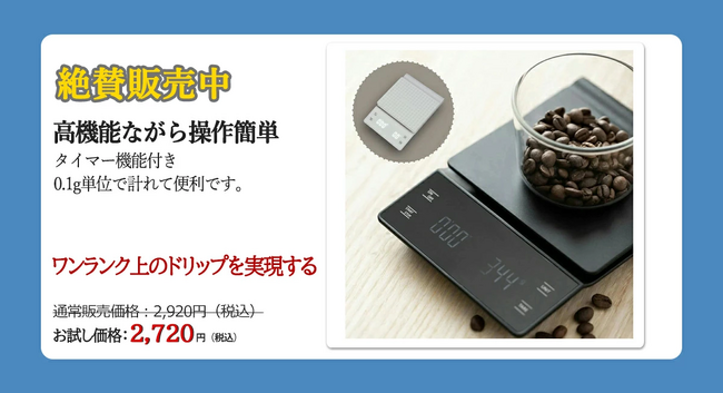 お得チャンス