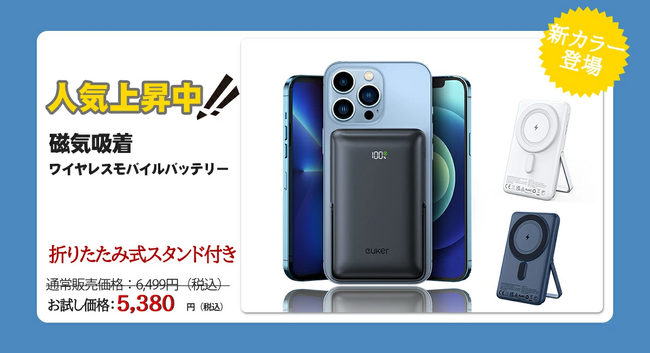 お得チャンス
