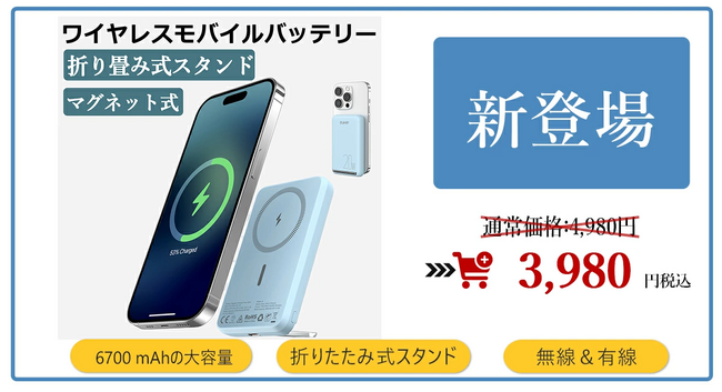 お得チャンス