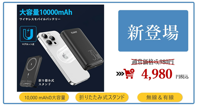 お得チャンス