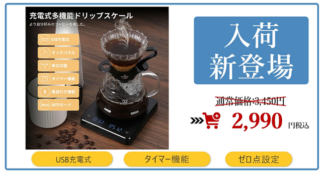 お得チャンス