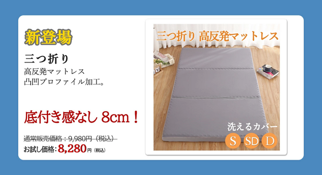 お得チャンス