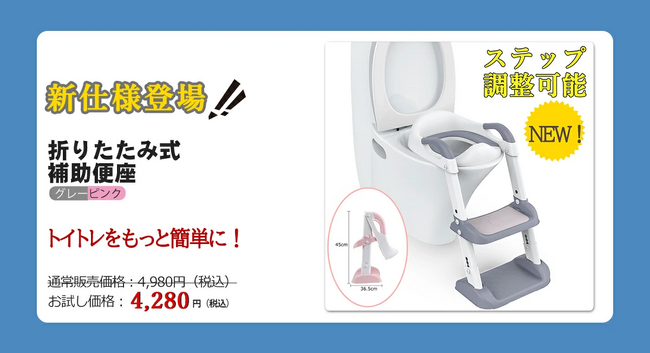 お得チャンス