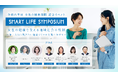令和六年度 女性の健康週間 記念イベントスマート・ライフ・シンポジウムを開催 / 令和7年3月7日(金) 15:00~17:00