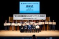 「令和7年度 スマート・ライフ・プロジェクト」「第14回健康寿命をのばそう!アワード」(生活習慣病予防分野)応募受付を開始