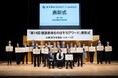 「第15回健康寿命をのばそう！アワード」(生活習慣病予防分野）募集開始　健康増進・生活習慣病予防に取り組む優良事例を全国から募集