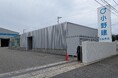 【小野建株式会社】広島支店の倉庫を本格稼働