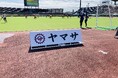【株式会社ヤマサ】「高知ユナイテッドスポーツクラブ」とスポンサー契約を締結