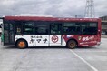 【株式会社ヤマサ】とさでん交通路線バスにてラッピングバスを運行開始