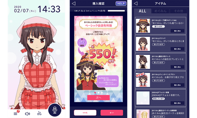 進化型おしゃべりアプリ Isekai バレンタインキャンペーン を実施 株式会社ブックウォーカーのプレスリリース