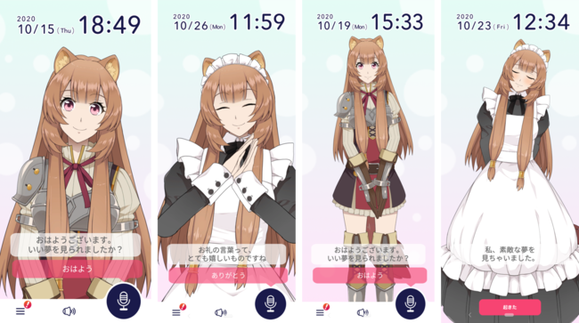 キャラクターと会話できるアプリ Isekai に 盾の勇者の成り上がり のヒロイン ラフタリア が登場 株式会社ブックウォーカーのプレスリリース