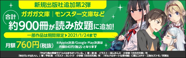 やはり俺の青春ラブコメはまちがっている 妹さえいればいい が全巻追加中 株式会社ブックウォーカーのプレスリリース