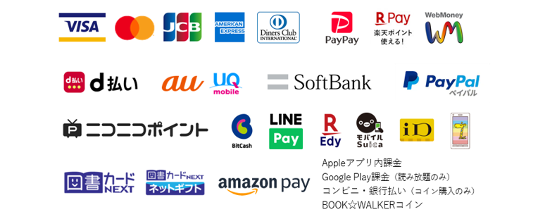 電子書籍ストアbook Walkerにて Amazon Pay が利用可能に 株式会社ブックウォーカーのプレスリリース