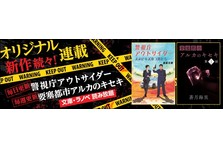 ティーンズ向け小説 Kcg文庫 創刊のご案内 株式会社ブックウォーカーのプレスリリース