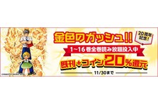 進撃の巨人 遂に完結 コミックス巻末恒例 嘘予告 でたどるヒストリー 株式会社ブックウォーカーのプレスリリース