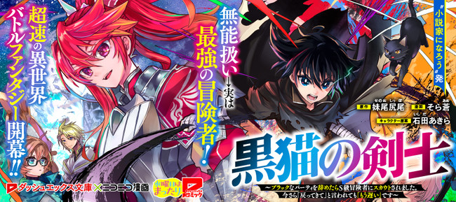 ニコニコ漫画 22年上半期ランキング発表 公式部門上位10作品は期間限定で無料公開エピソード増量実施中 株式会社ブックウォーカーのプレスリリース