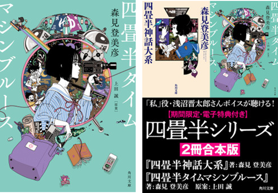『四畳半タイムマシンブルース』キャストサイン入りポスターを 