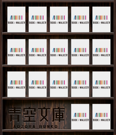 Kadokawa Epub 制作仕様 準拠 Book Walkerで青空文庫の 配信 と 提供 を開始 株式会社ブックウォーカーのプレスリリース