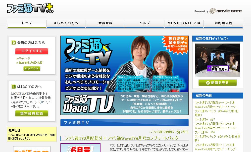 Pc向け有料動画配信サイト ファミ通ｔｖ から 5月29日更新のお知らせ 株式会社ブックウォーカーのプレスリリース