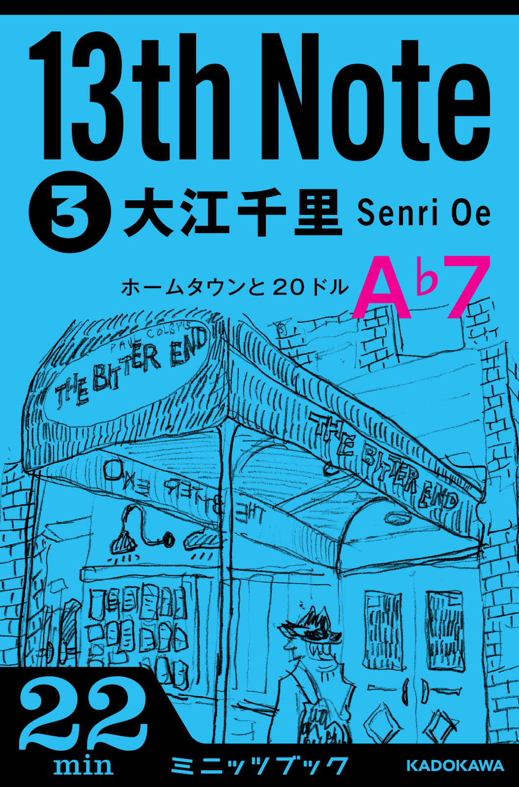 ホームタウンという曲が出来あがった日は11年３月１１日だった 大江千里のnyジャズ留学の記録 13 Th Note ホームタウンとドル が配信スタート 株式会社ブックウォーカーのプレスリリース