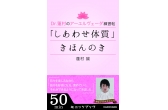 キレイ 健康になりたい女性必見 Dr 蓮村誠が送る アーユルヴェーダの入門書 が一か月無料 株式会社ブックウォーカーのプレスリリース