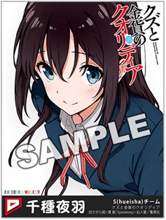 ＜購入特典デジタルピンナップSAMPLE＞