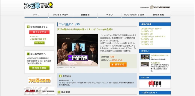 Pc向け有料動画配信サイト ファミ通ｔｖ から 2月13日更新のお知らせ 株式会社ブックウォーカーのプレスリリース