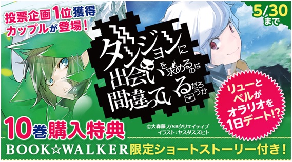 読者投票企画で1位を獲得したカップルがショートストーリーに！ “ダン