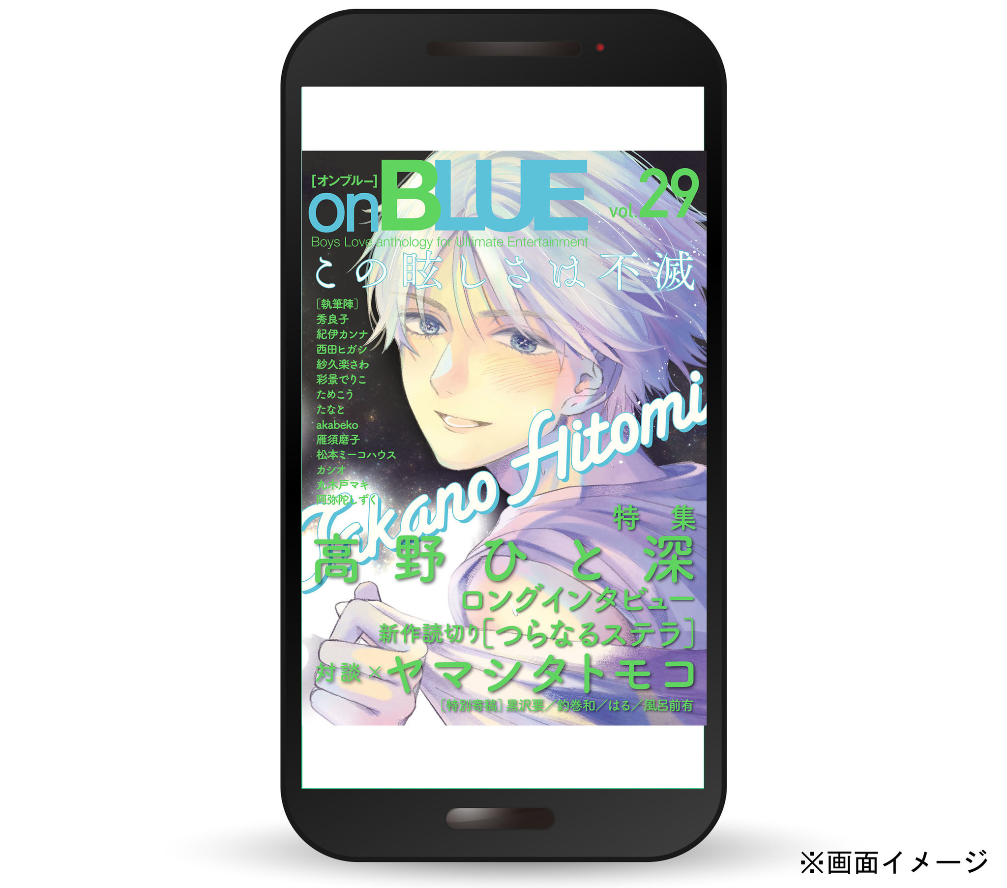 電子雑誌読み放題 マガジン Walker Blマンガ誌 Onblue オンブルー 祥伝社 の配信を開始 株式会社ブックウォーカーのプレスリリース